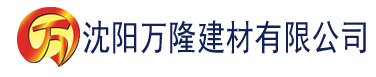 沈阳日本大香蕉视频mm建材有限公司_沈阳轻质石膏厂家抹灰_沈阳石膏自流平生产厂家_沈阳砌筑砂浆厂家